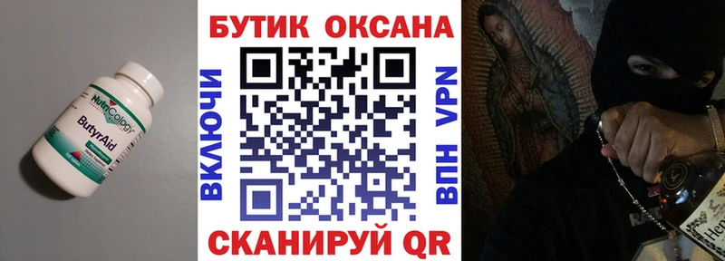 БУТИРАТ BDO 33%  Кумертау 