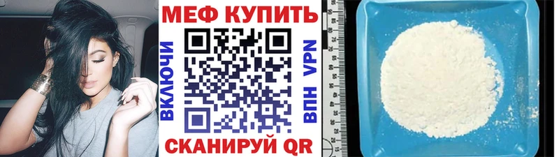 купить наркоту  hydra рабочий сайт  МЕФ mephedrone  Кумертау 