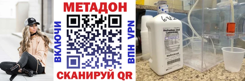 МЕТАДОН methadone  Кумертау 